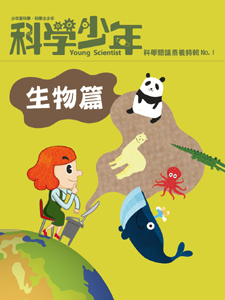 科學閱讀素養特輯01 生物篇